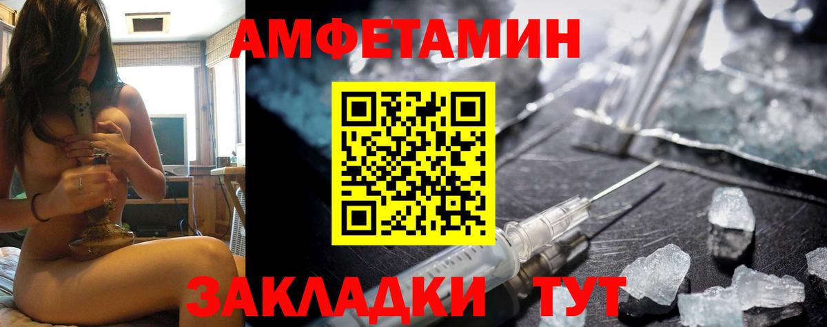 Amphetamine Premium Донецк