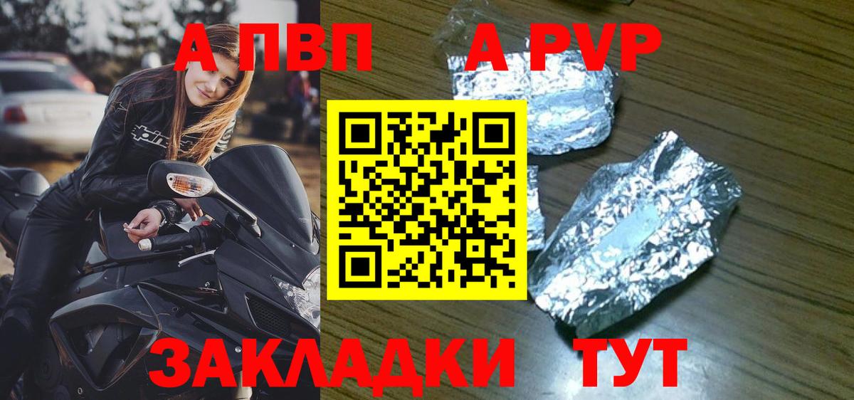 Донецк  Альфа ПВП крисы CK  А ПВП СК  купить наркотики цена  Вход с VPN 