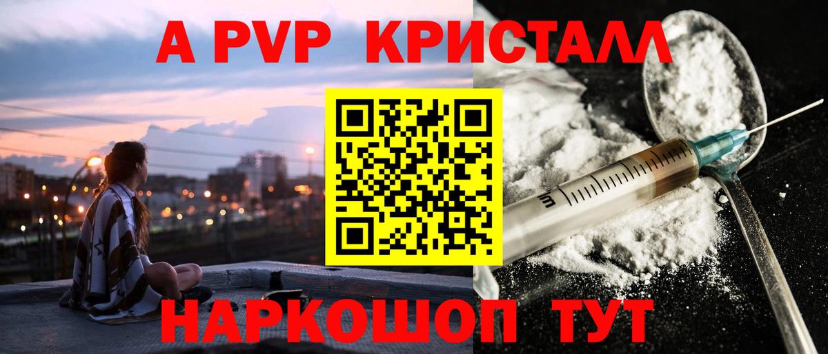 Alpha-PVP СК КРИС Донецк
