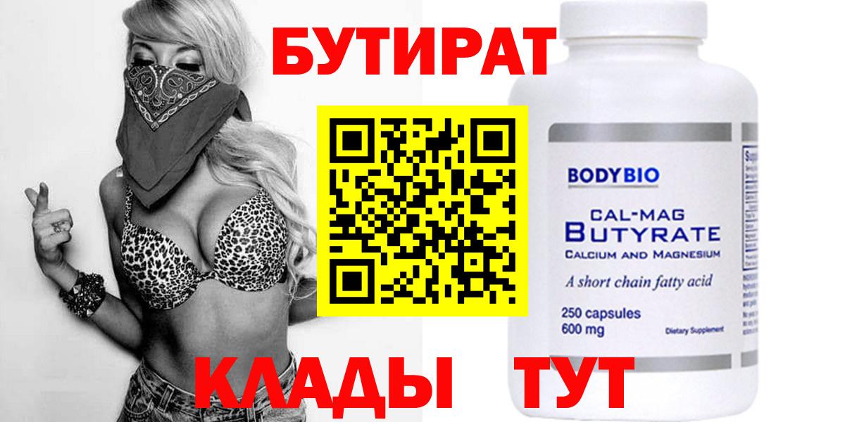 БУТИРАТ GHB Донецк