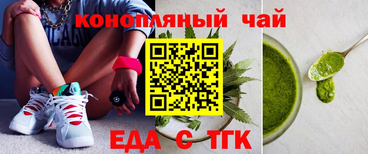 Еда ТГК марихуана Донецк