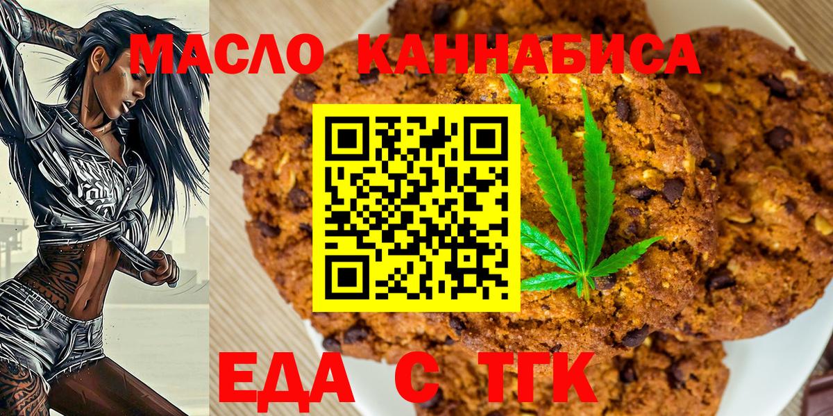 Донецк  Еда ТГК конопля  Вход с VPN 