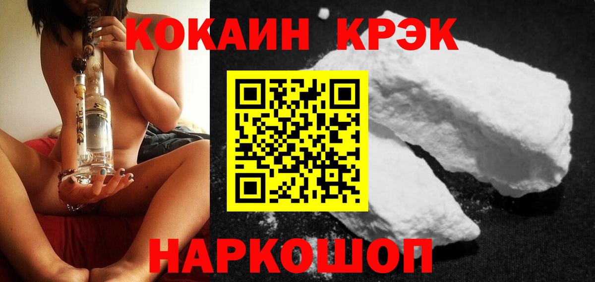КОКАИН Боливия Донецк