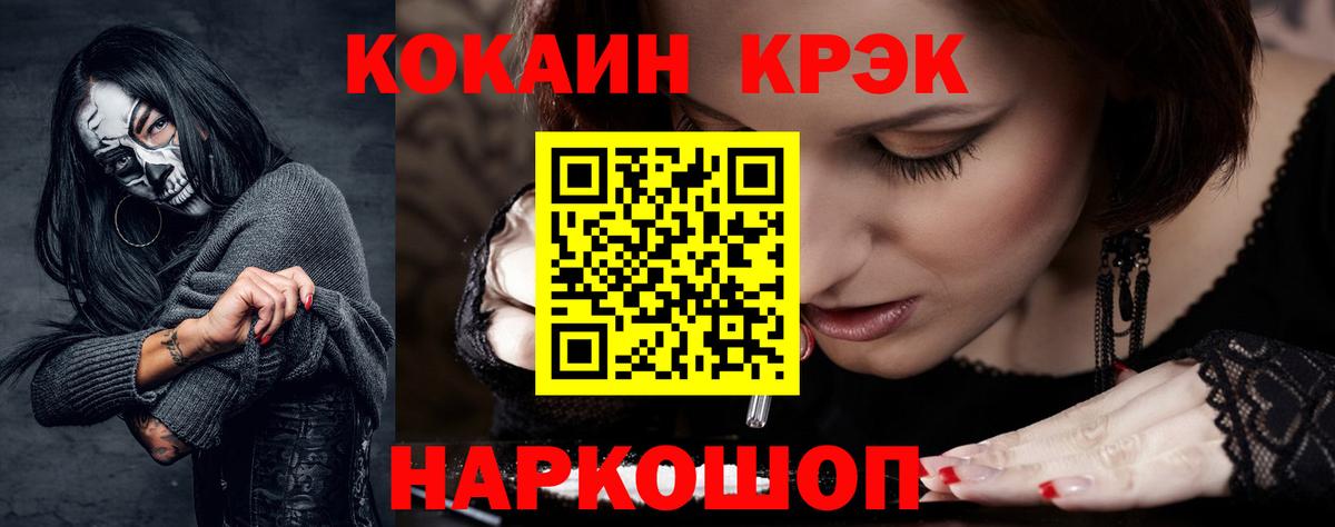 Cocaine  Кокаин Fish Scale  наркошоп  Cocaine 98%  Донецк  Вход с VPN 