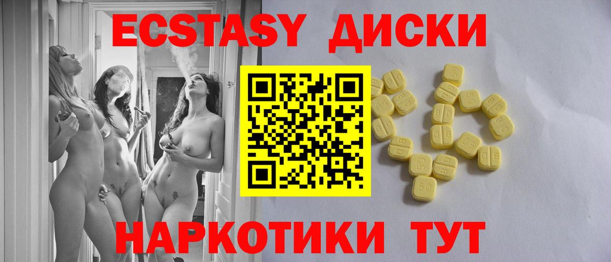 Ecstasy mix  Ecstasy 280мг  Экстази  Донецк  Вход с VPN 