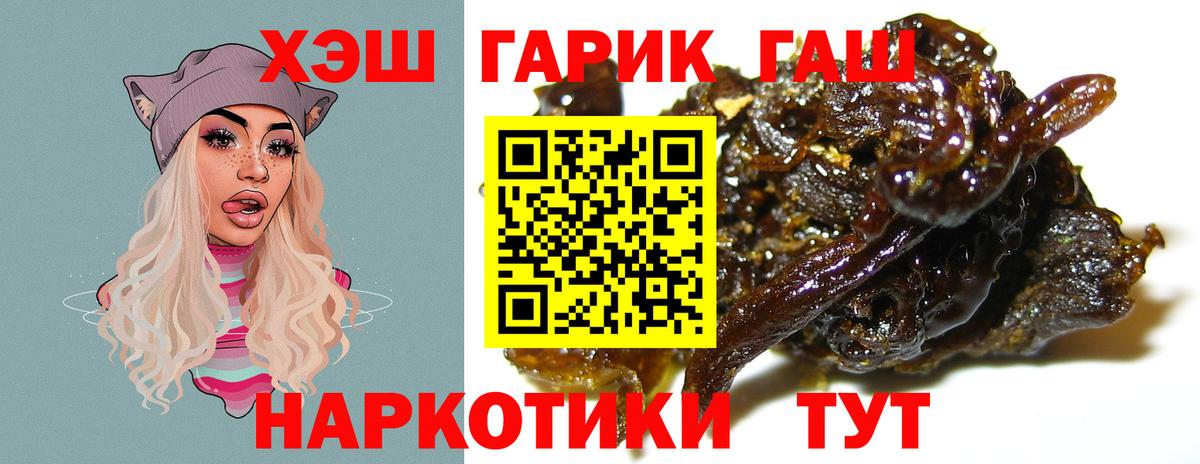 ГАШИШ Premium  Вход с VPN  ГАШ  Гашиш AMNESIA HAZE  Донецк 