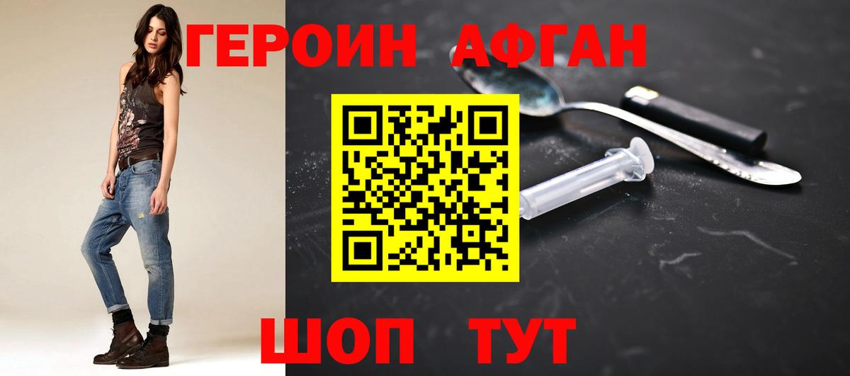 Донецк  Героин гречка  Вход с VPN 