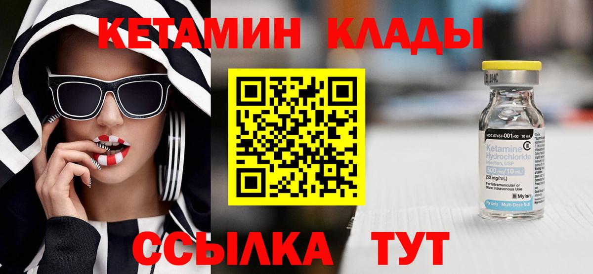 Донецк  КЕТАМИН VHQ  КЕТАМИН ketamine  Вход с VPN 
