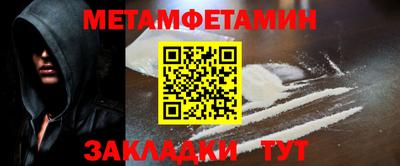 меф Ипатово