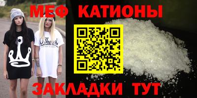 меф Ипатово