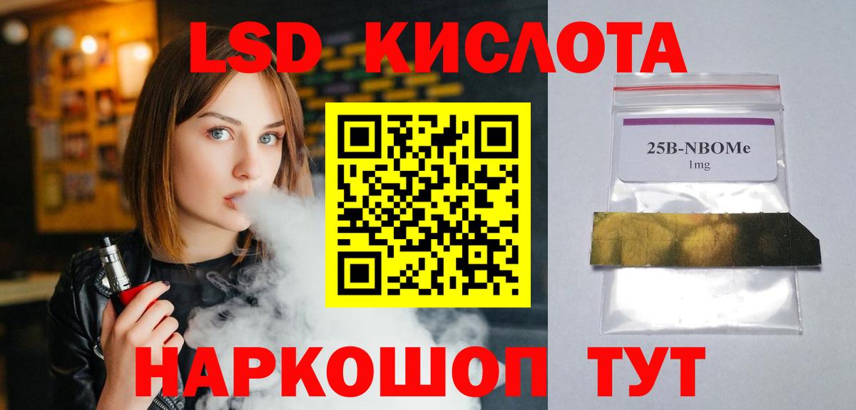 Лсд 25 экстази  blacksprut ссылка  Донецк  Вход с VPN  ЛСД экстази кислота  ЛСД экстази ecstasy 