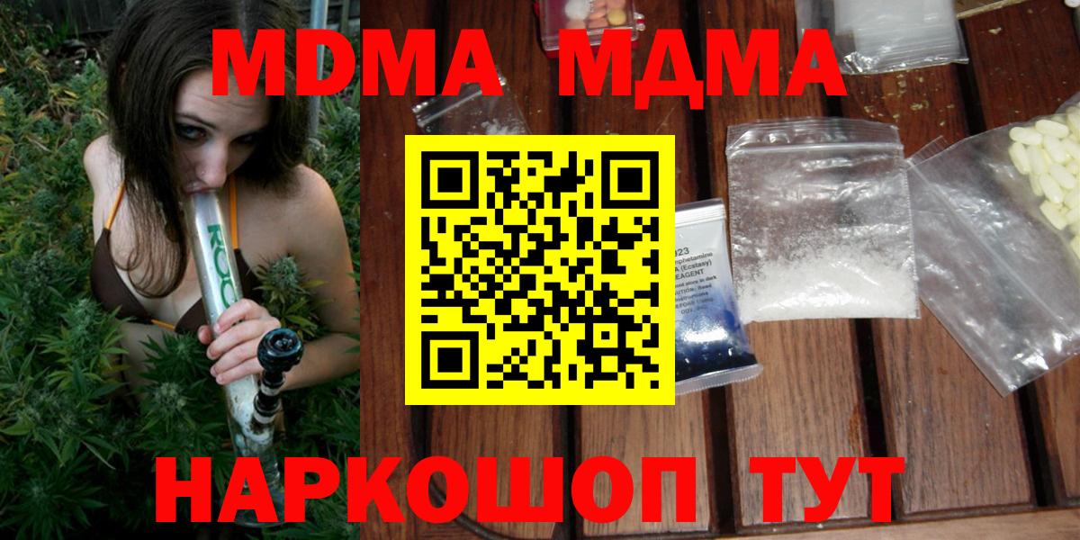 MDMA Molly Донецк