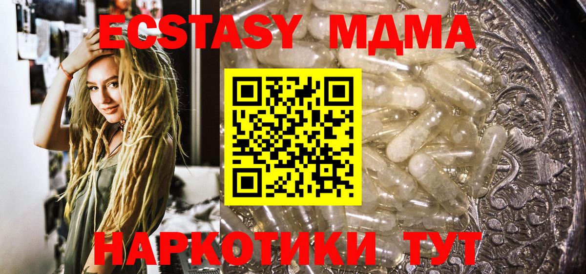 Донецк  MDMA VHQ  Вход с VPN  MDMA VHQ 