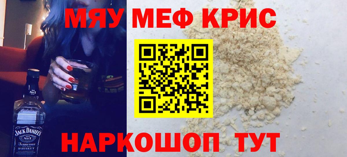 Мефедрон  Вход с VPN  Донецк  МЯУ-МЯУ  МЯУ-МЯУ мяу мяу  МЯУ-МЯУ 4 MMC 