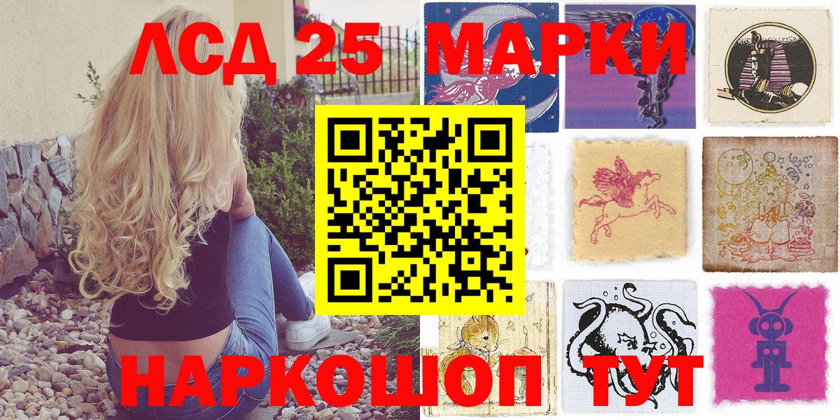 Марки NBOMe  наркошоп  Донецк  Наркотические марки 1,5мг  Вход с VPN 